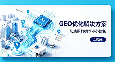 三沙谷歌GEO优化